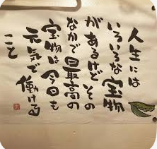 "人生を振り返る居酒屋の静かな夜"