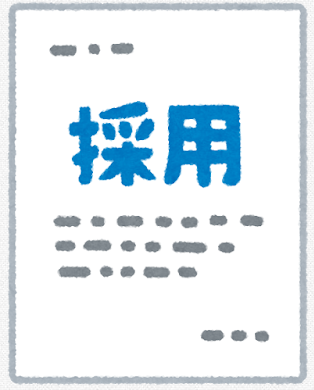 「人は落ち着く所に落ち着く」
