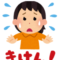 危険察知能力とは?人生を豊かにする重要なスキルの磨き方