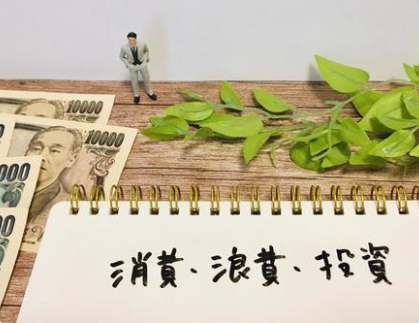 40代でやってはいけないお金の使い方10選【知らないと貧乏確定】